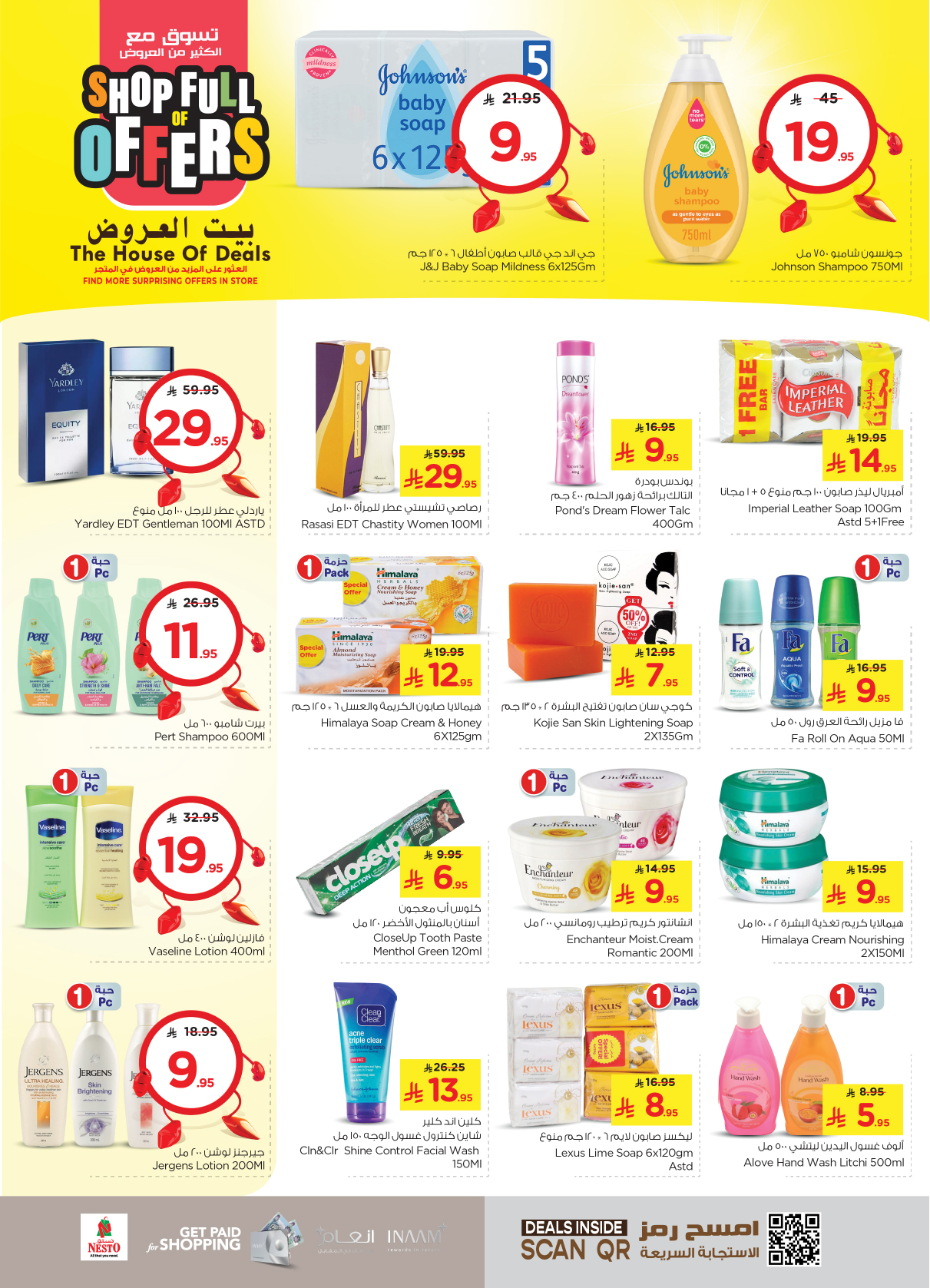 nesto offers from 21may to 27may 2025 عروض نستو من 21 مايو حتى 27 مايو 2025 صفحة رقم 13